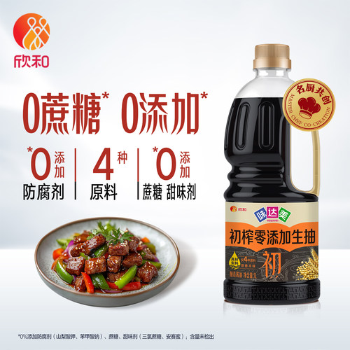 欣和味达美初榨生抽1L