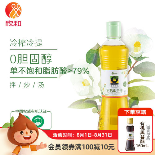 欣和禾然有机山茶油500ml