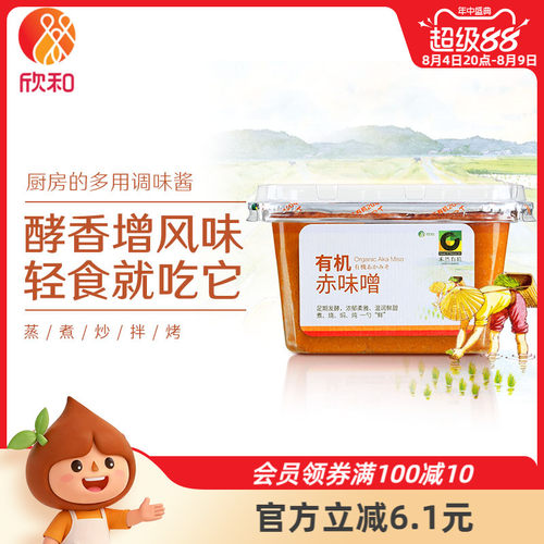 禾然有机赤味噌300g日式恒温发酵