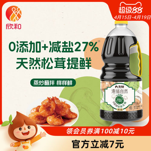 六月鲜遵循自然0添加轻盐生抽