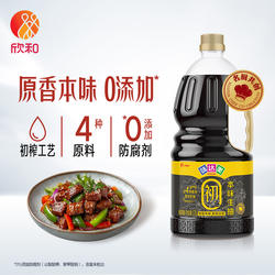 欣和味达美酱油本味生抽1.78L0%添加防腐剂凉拌提鲜调味料家用