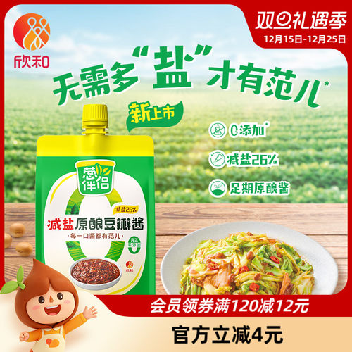 葱伴侣0%添加减盐原酿豆瓣酱450g