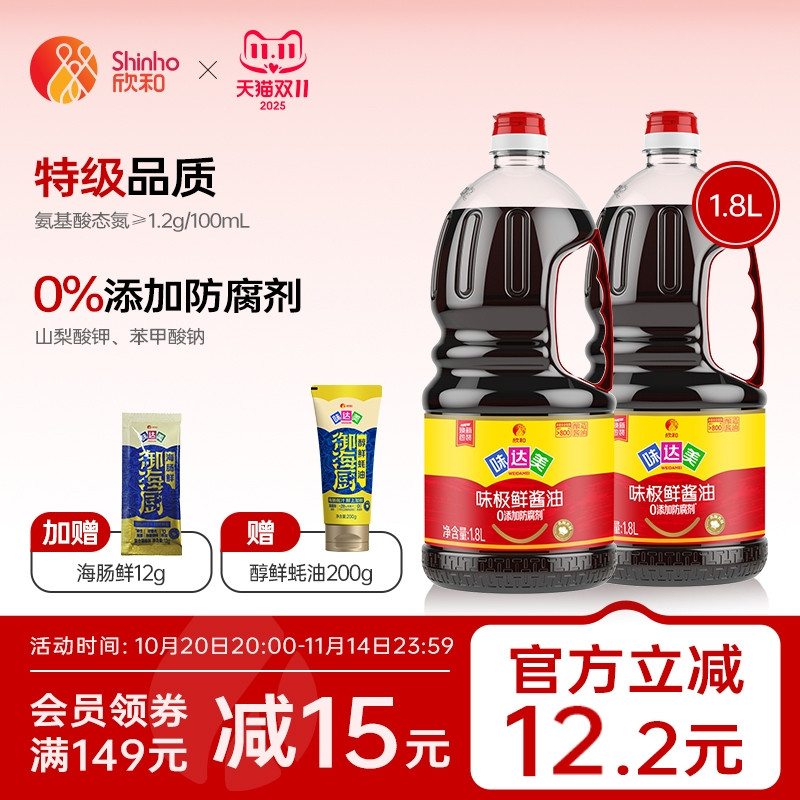 欣和味达美味极鲜特级酱油共3.6L