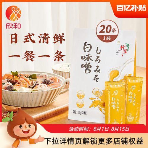 欣和竹笙条状白味噌380g