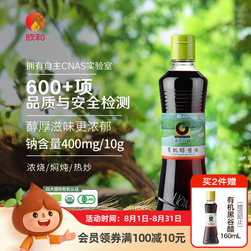 禾然有机醇酱油500ml酿造生抽