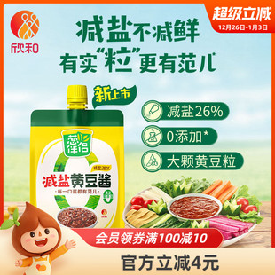 欣和葱伴侣减盐黄豆酱450g加嘴装 0%添加防腐剂原酿酱蘸酱家用下饭