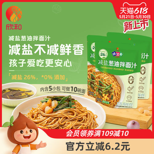 欣和味达美减盐葱油拌面汁150g*3