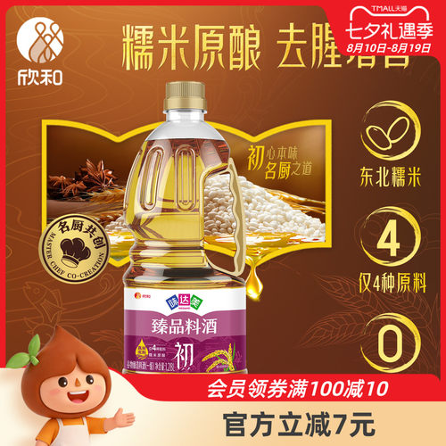 欣和味达美臻品料酒1.28L0%添加