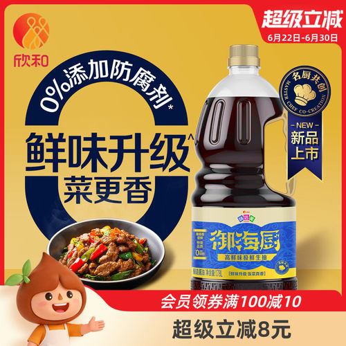 欣和味达美高鲜味极鲜生抽1.78L