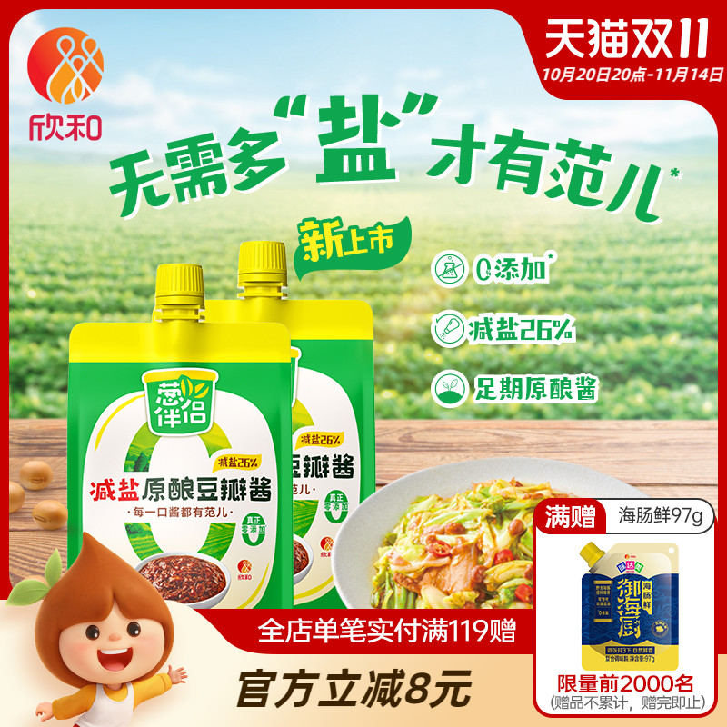 葱伴侣0%添加减盐原酿豆瓣酱450g