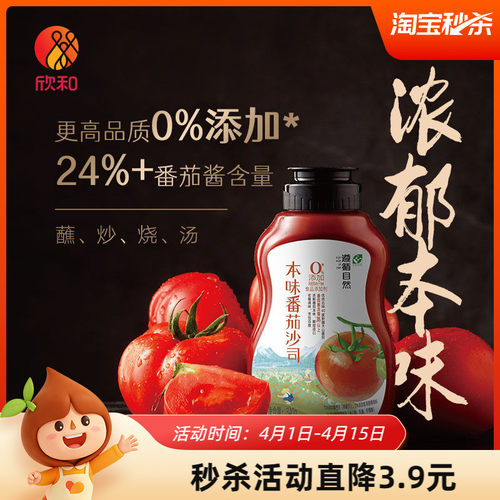 遵循自然番茄沙司340g