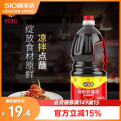 酱油1.88kg味达美味极鲜特级品质