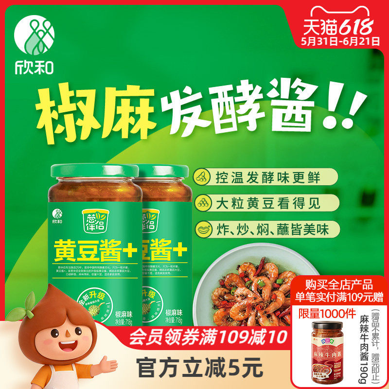 葱伴侣椒麻黄豆酱718g*2瓶拌酱