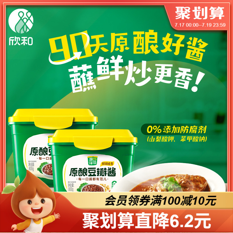 欣和葱伴侣6月香豆瓣酱甜面酱2盒