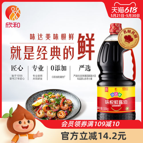 欣和味达美味极鲜酱油1.88kg