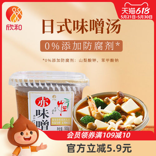 竹笙赤味噌500g欣和咸味日式风味味噌汤0%添加防腐剂 - 封面