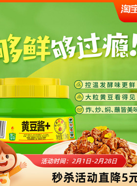 欣和葱伴侣原味黄豆酱1500g 原酿豆瓣酱东北大酱家用炒菜炸酱面