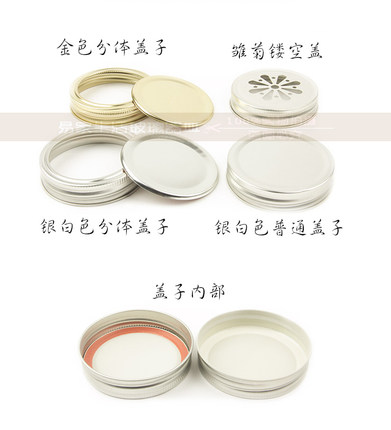 配套出口质量标准70mm梅森瓶马口铁盖分体盖子家用真空罐头密封盖