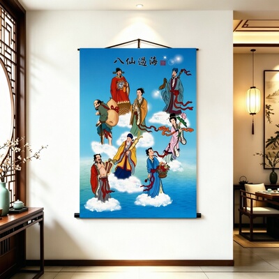 八仙过海画像卷轴挂画中式传统吉祥画客厅玄关书房风水装饰画