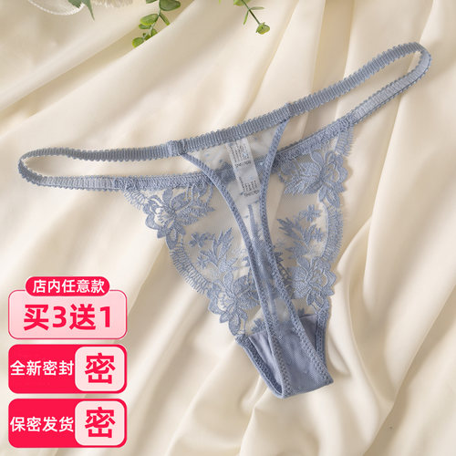 【全新密封发货】法式蕾丝丁字裤