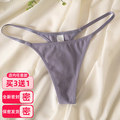细带运动棉丁字裤女，保密发货。