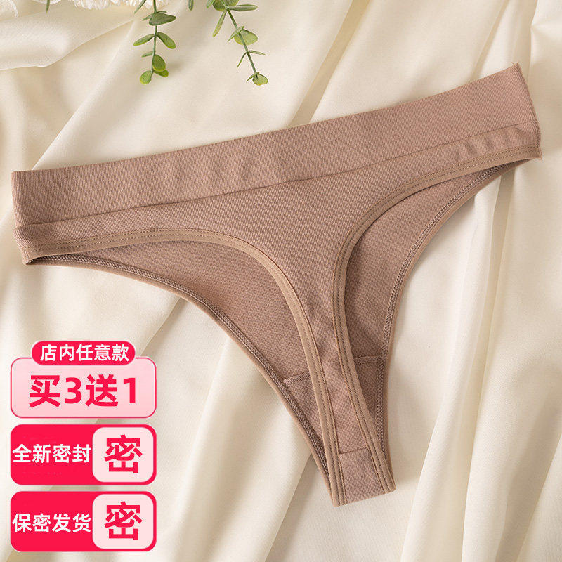 纯棉丁字裤女运动健身无痕内裤性感基础瑜伽打底T裤加大码日常穿