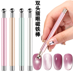 升级版双头小魔杖美甲磁铁棒宽光玻璃珠猫眼吸铁石仙女棒猫眼磁铁