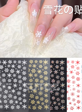 ins冬季雪花美甲贴纸白色雪花美甲贴花3D平面5D浮雕防水指甲贴纸