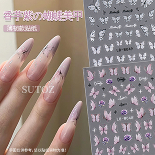 网红爆款香芋紫蝴蝶美甲贴纸蝉翼白粉蝶蝴蝶指甲贴纸薄韧背胶装饰
