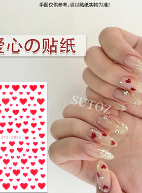 大小号红色爱心美甲贴纸ins风黑白红彩色爱心带背胶指甲贴花桃心