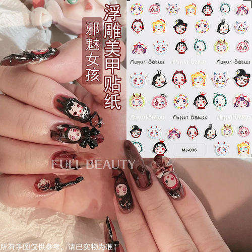 小红书爆款美甲立体浮雕贴纸暗黑系邪魅女孩背胶指甲贴花手账咕卡