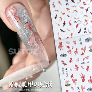 轻奢中国风锦鲤美甲贴纸幸运锦鲤荷花水墨锦鲤薄韧3D指甲贴纸 新款