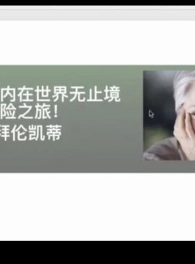 一念之转课程名师合集拜伦凯蒂身心放松释放负面拜伦凯蒂教学训练