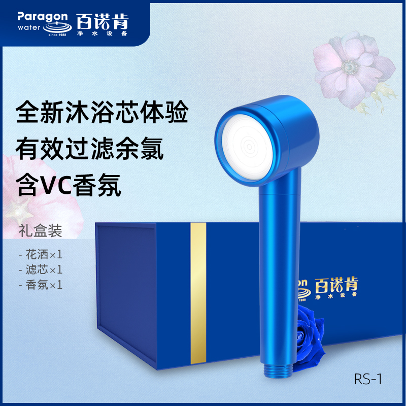 百诺肯过滤花洒增压淋浴