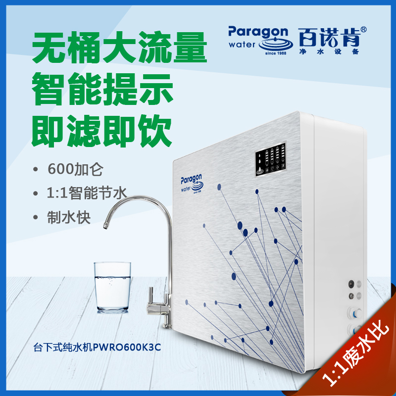 无桶大流量 低至1:1废水比