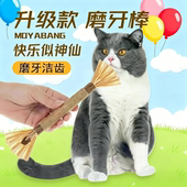 升级款 磨牙棒猫咪洁齿玩具天然材质宠物磨牙洁齿神器自嗨解闷神器