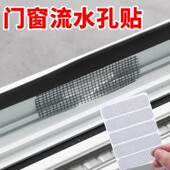 纱窗补洞贴窗户防蚊贴密封条排水口漏门窗流水孔防蚊虫贴粘纱窗网