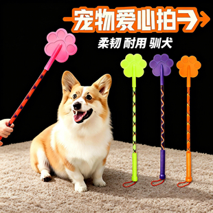 宠物训狗神器爱心拍训狗棒训犬棒橡胶打狗棒训犬鞭训导拍宠物用品