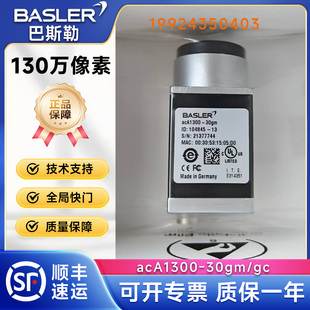 德国BASLER工业相机巴斯勒130万像素acA1300-30gm/gc原装正品