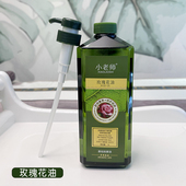 美容院小老师玫瑰花油1000ml开背按摩油基础油全身通经络推背