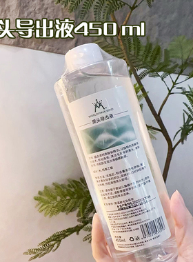 美容院专用黑头导出液去黑头收缩毛孔男女皮肤管理小气泡