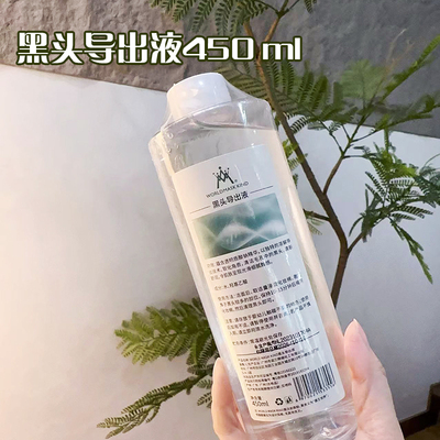 美容院专用黑头导出液去黑头收缩毛孔男女皮肤管理小气泡