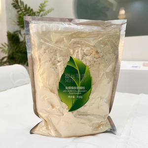 包邮蜜丝莉缇金颜焕肤软膜粉黄金粉面膜粉嫩肤水润800g提亮