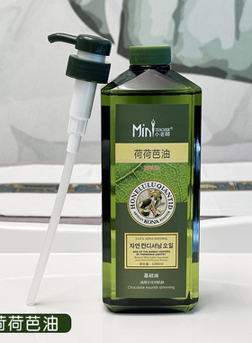 荷荷巴油按摩油小老师
