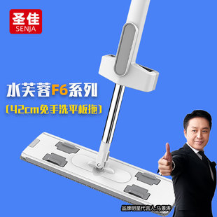 圣佳水芙蓉免手洗平板拖把懒人家用一拖净拖地神器拖布刮刮乐F6