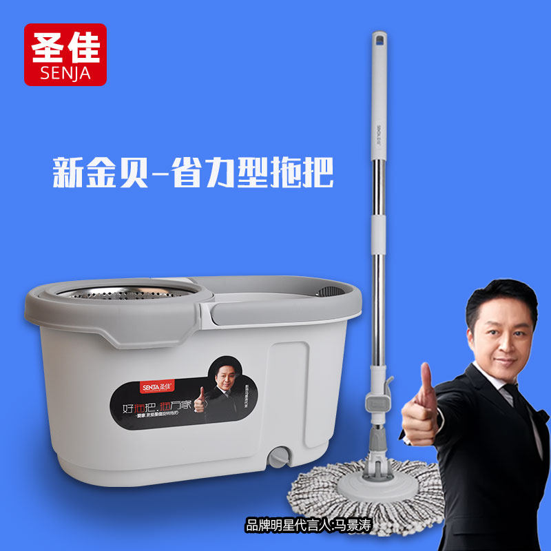 圣佳旋转免手洗拖把甩干桶双驱动