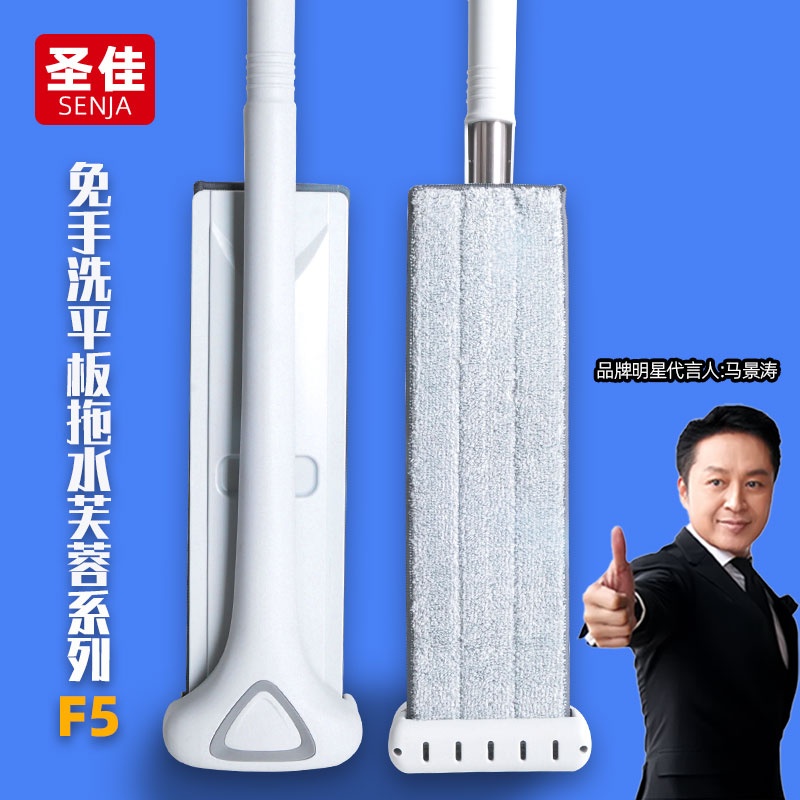 圣佳不锈钢平板拖把免手洗一拖净