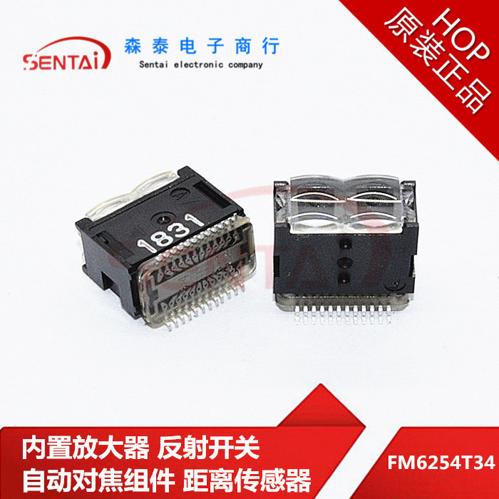 FM6254T34反射开关 内置放大器 自动对焦组件 距离传感器