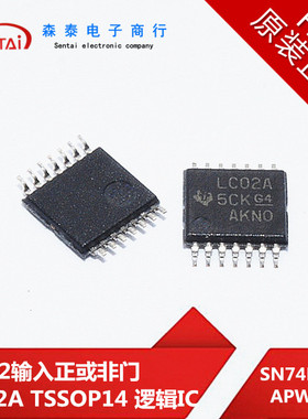 SN74LVC02APWRG4 SN74LVC02APWR LC02A TSSOP14 原装正品 芯片