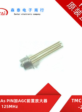 TMC-1C41-201 3.3V 125MHz InGaAs PIN加AGC前置放大器光电探测器